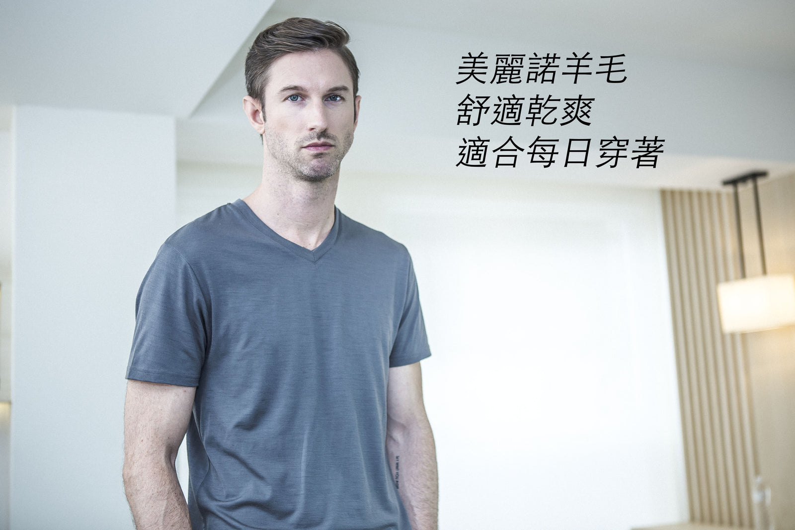 新美麗諾羊毛的全面性